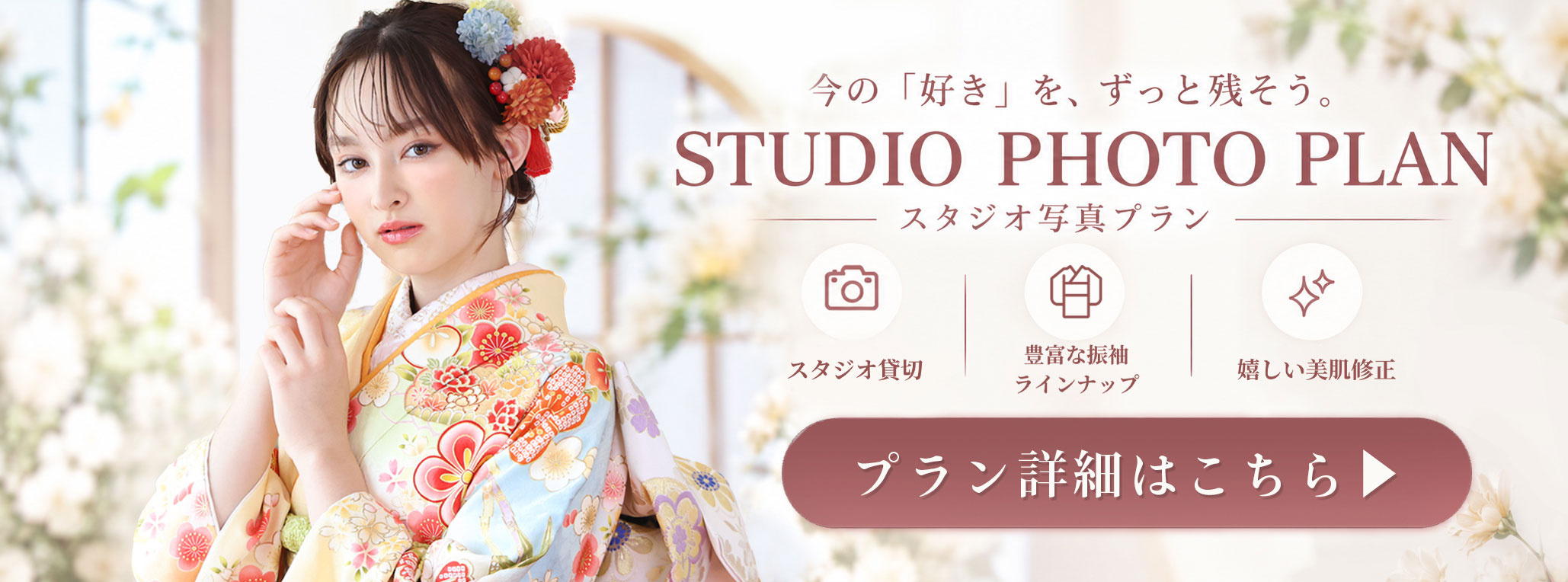 スタジオプラン