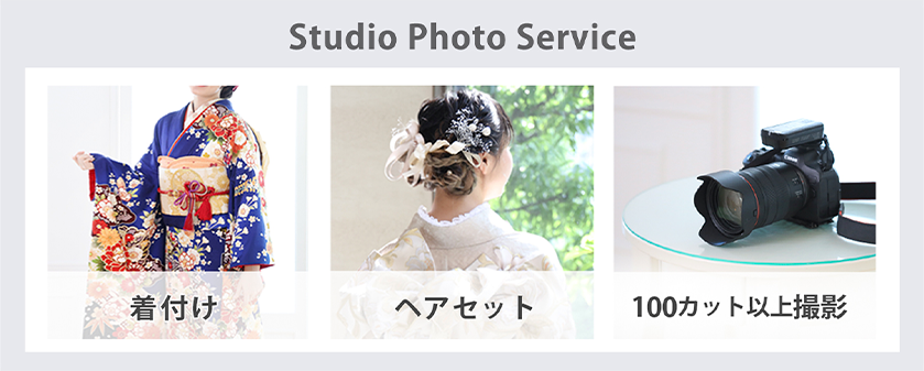 studio photo servcie